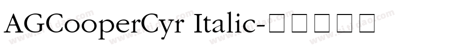 AGCooperCyr Italic字体转换